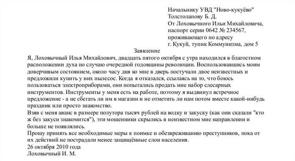 Узнайте о последних схемах аферистов