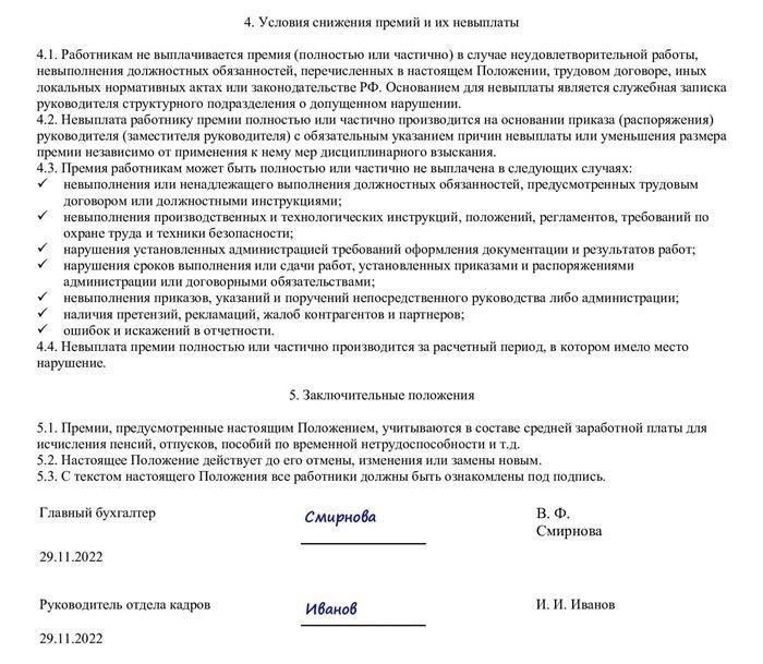 На эту награду могут быть номинированы сотрудники, имеющие стаж службы не менее 3 лет и продемонстрировавшие выдающиеся действия. Основанием для награждения служат доказанные заслуги и постоянная приверженность своим обязанностям. Кандидаты должны постоянно демонстрировать образцовое поведение на своих должностях.