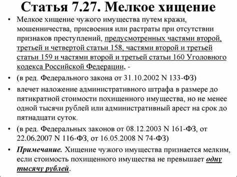 Максимальный срок посадки за кражу в России