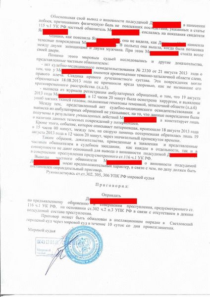 Новости о первом уголовном деле в рамках налоговой 20