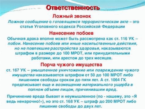 Социальные меры противодействия насилию и насильственные программы