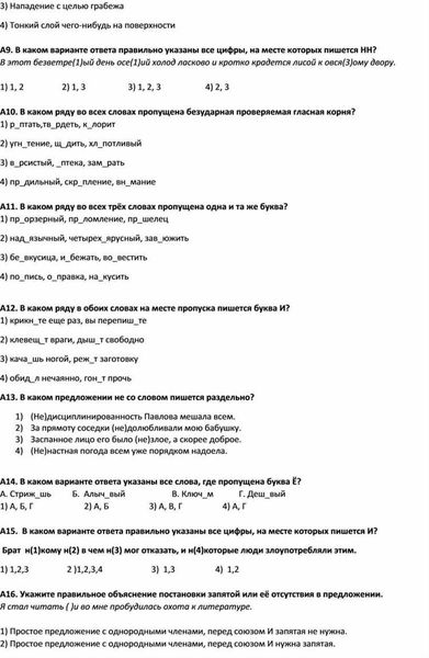 Профилактика социальной инженерии