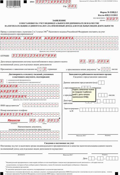 Определение назначения наказания