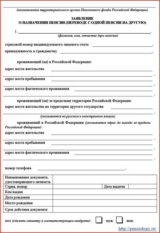 Необходимая документация для подтверждения военной службы для расчета пенсии