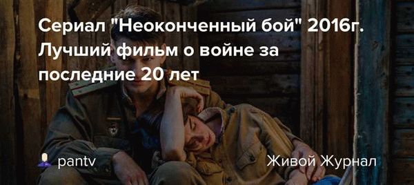 Последствия неоконченного грабежа