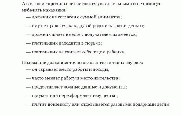 Роль государства в защите прав детей и получении алиментов