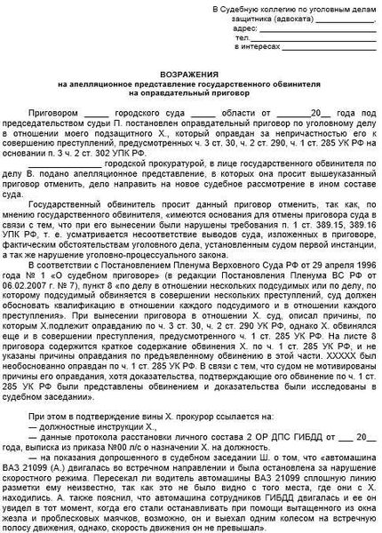 Какие условия необходимо выполнить, чтобы применить статью 285?