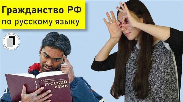 Какие дополнительные меры могут применяться для предотвращения незаконного получения гражданства РФ?