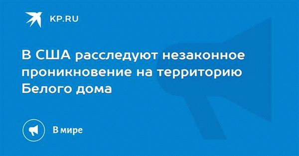 Причины незаконного проникновения на воинскую часть