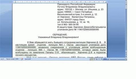 Какие могут быть причины незаконного преследования?