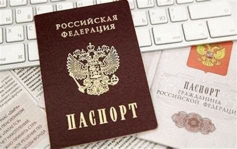 Начальные шаги по получению гражданства РФ