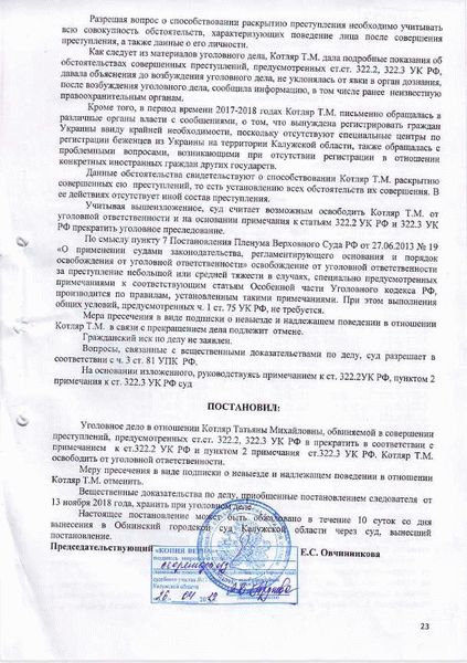 Особенности прекращения уголовного дела в связи с давностью