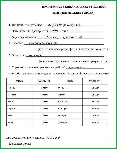 Общая оценка десятилетия работы в одной организации