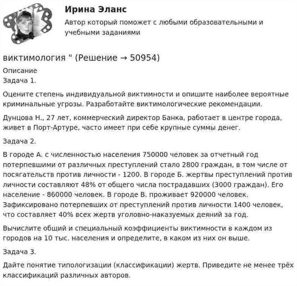 Определение рецидива преступлений