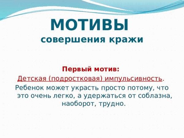 Статистика краж