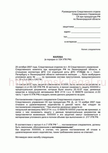 Обязанность следователя: основные полномочия и работа