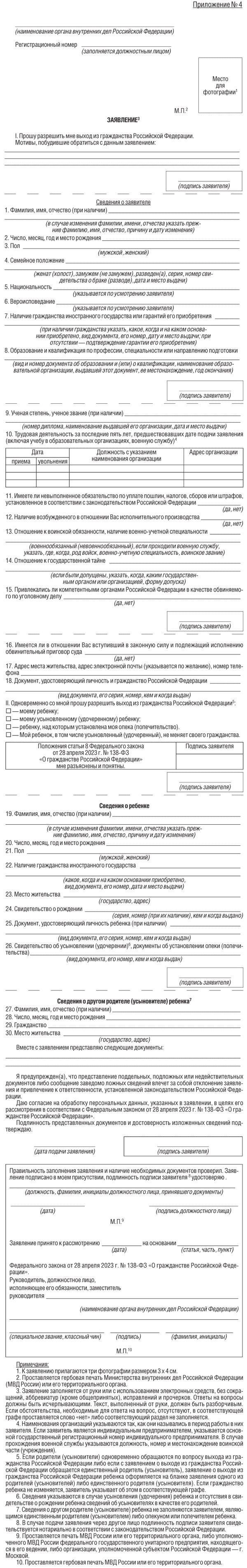Обзор Указа Президента РФ № 137: Основные положения