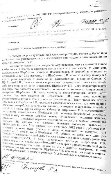 Как правильно огласить показания свидетеля по уголовному делу: инструкция и правила