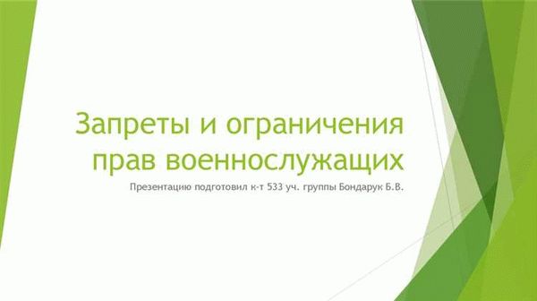 Запреты на установку незаконных программ