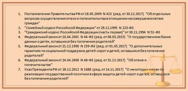 Преимущества временной и постоянной опеки