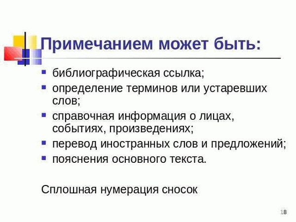 Защита от мошенничества