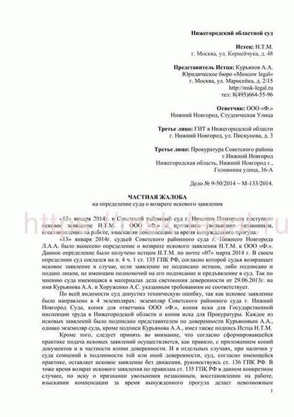 Определение судебных постановлений: возможные исходы развода