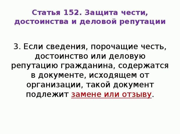 Оскорбление чести и достоинства: юридические основы и понятие