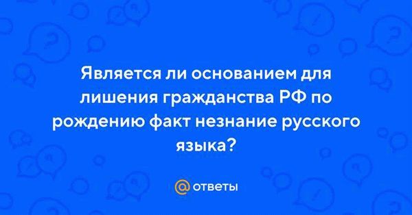 Ограничения в праве на возврат гражданства