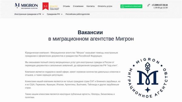 Процесс получения гражданства Молдовы