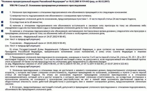 Основания передачи уголовного дела по подсудности