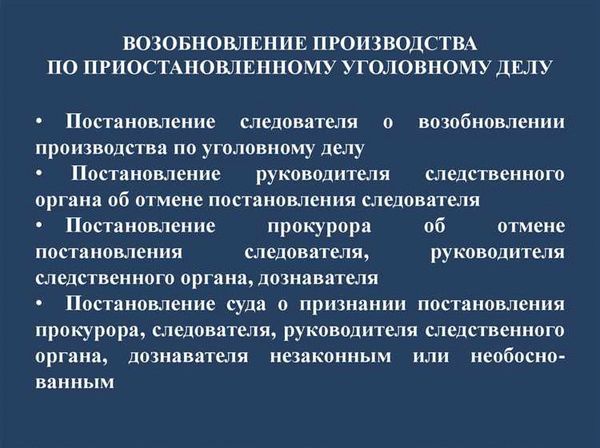 Появление новых свидетелей