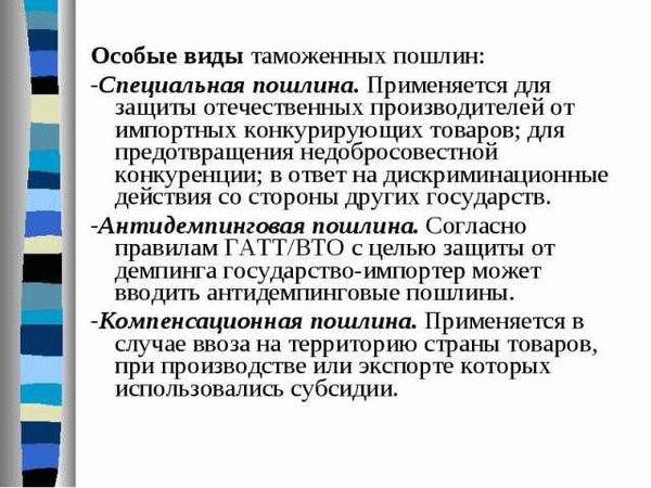 Особые виды запретов в случае Правовая консультация