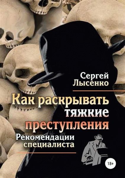 Особо тяжкие преступления против собственности