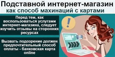 4. Будьте осторожны с онлайн-платежами