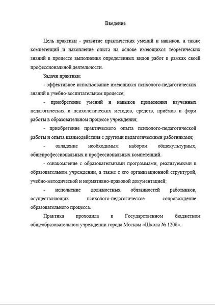 Эффективность работы уголовно исполнительной инспекции в предупреждении рецидива преступлений