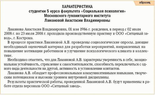 Рекомендации по совершенствованию деятельности уголовно исполнительной инспекции