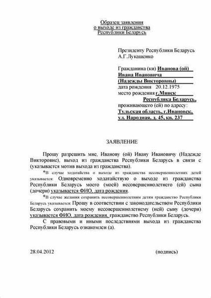 Правовые последствия отказа от гражданства