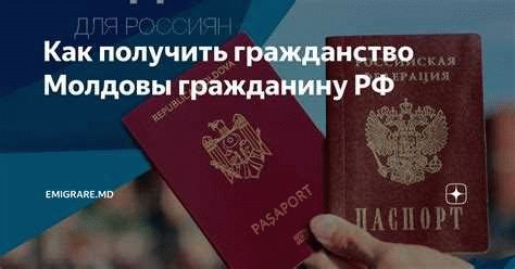 Процедура отказа от гражданства Молдовы