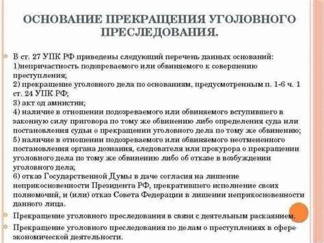 Условия отмены приостановления уголовного дела прокурором