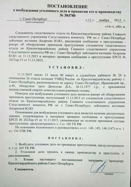 Порядок повторного возобновления уголовного дела