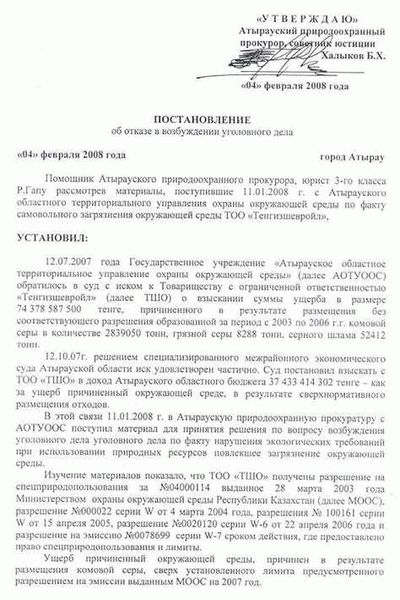 Порядок обжалования постановления о возбуждении уголовного дела