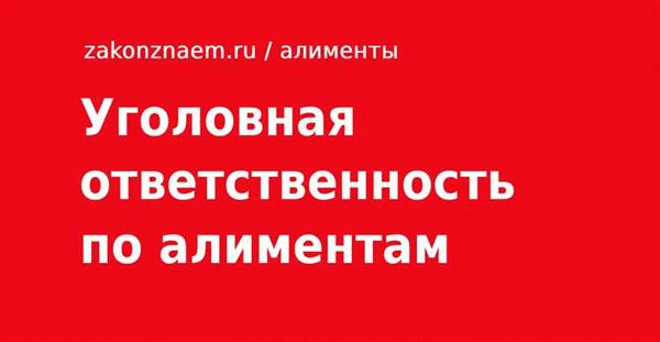 Основные составы преступлений