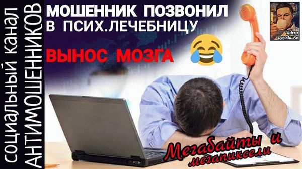 Почему голос озвучки сработал