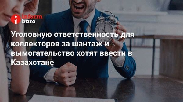 Как предотвратить шантаж и защититься от него