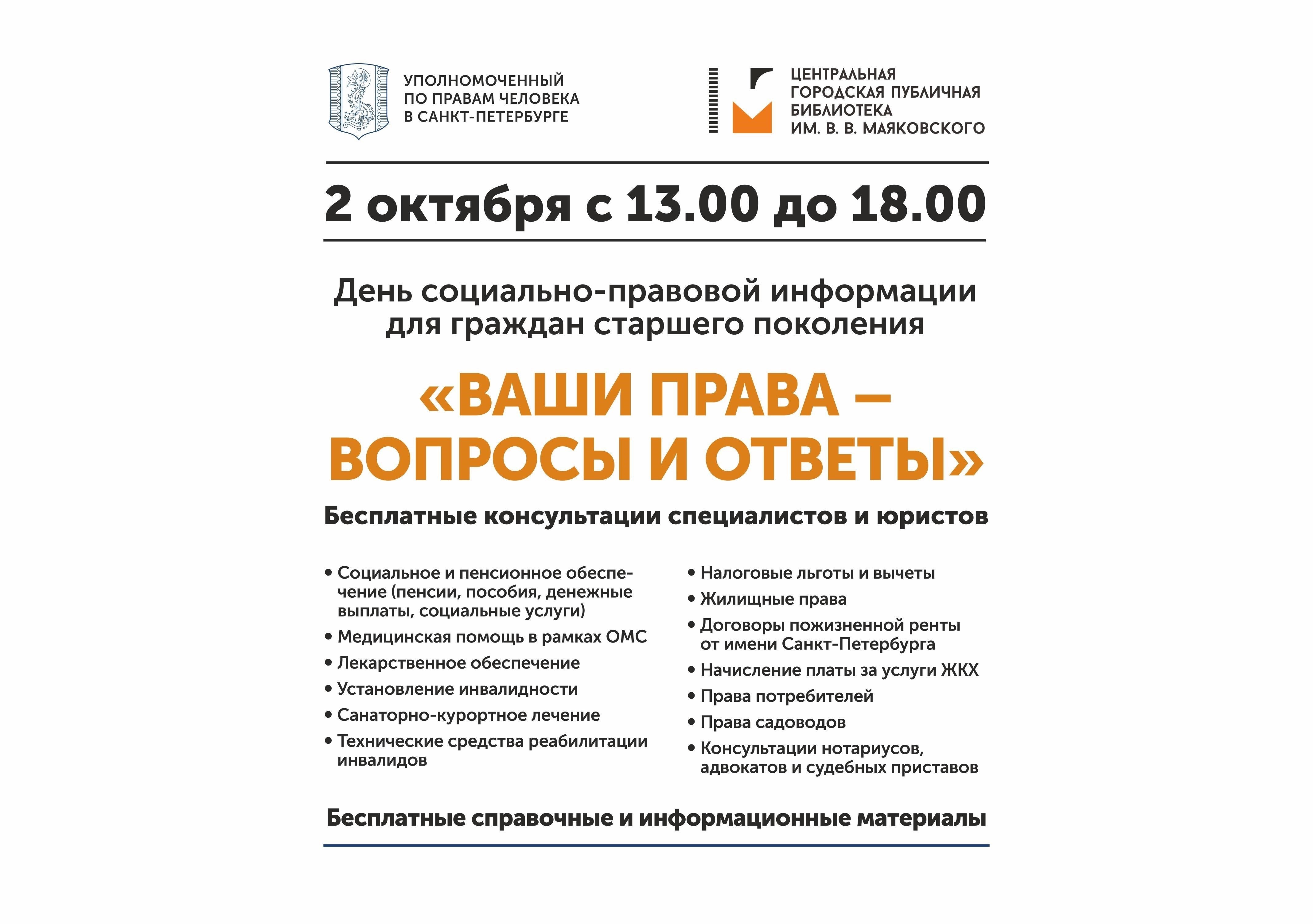 Ответы юристов о юридических правах и льготах для сотрудников правоохранительных органов