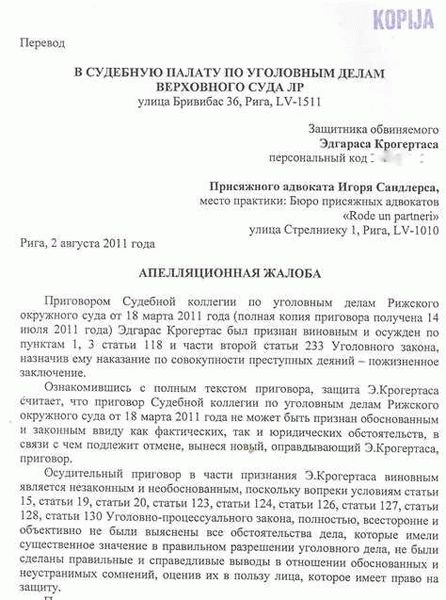 Когда можно попросить отвод адвоката в материалах уголовного дела