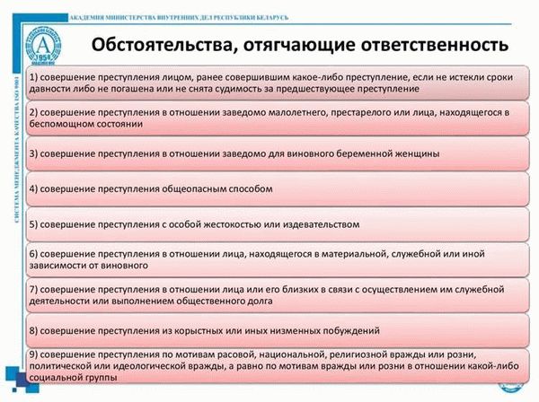 Влияние наличия орудия преступления