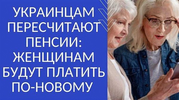 Размер пенсии для украинцев, получивших гражданство РФ