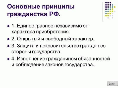 Прекращение гражданства по собственному желанию