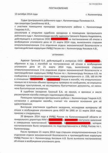 Передача уголовного дела по подследственности